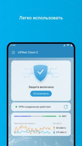 ViPNet Client для Android — скриншот 5