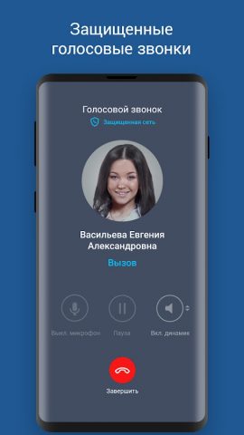 ViPNet Connect для Android — скриншот 2