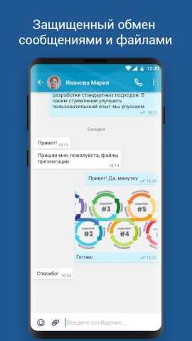ViPNet Connect для Android — скриншот 3