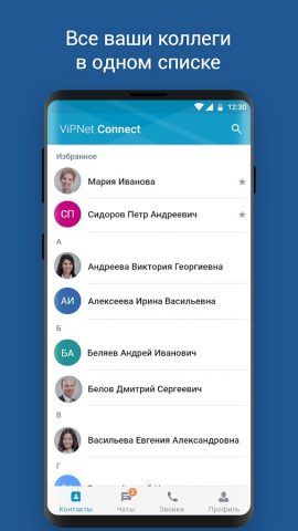 ViPNet Connect для Android — скриншот 4