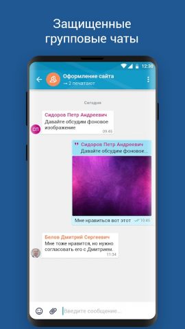 ViPNet Connect для Android — скриншот 5