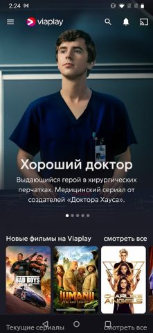 Viaplay для Android — скриншот 1