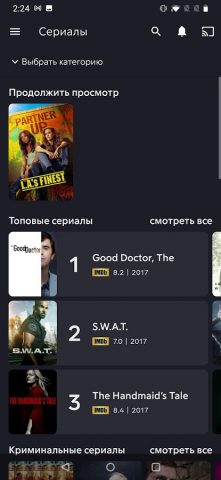 Viaplay для Android — скриншот 3