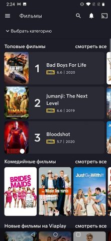Viaplay для Android — скриншот 4