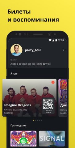 Vibeapp для Android — скриншот 2