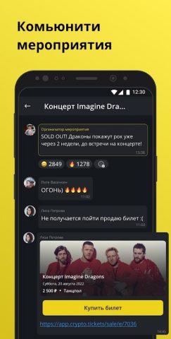 Vibeapp для Android — скриншот 3