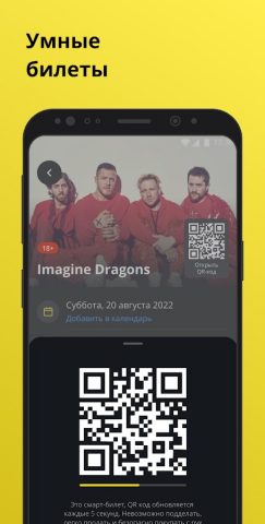Vibeapp для Android — скриншот 4