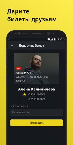 Vibeapp для Android — скриншот 5