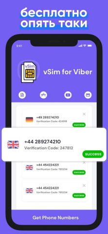 Viber Виртуальный номер для Android — скриншот 2
