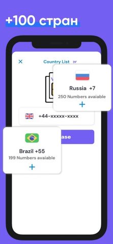 Viber Виртуальный номер для Android — скриншот 3