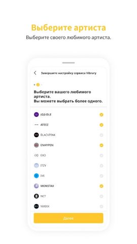 Vibrary — kpop pinterest для Android — скриншот 3