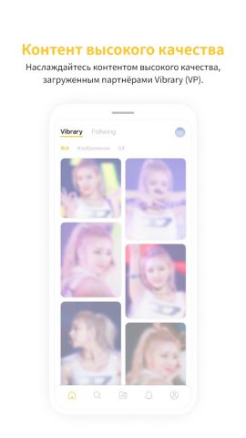 Vibrary — kpop pinterest для Android — скриншот 4