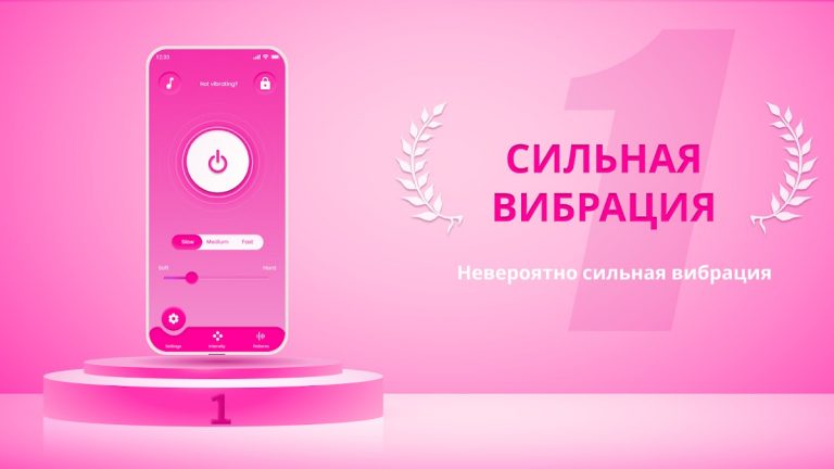 Вибратор — Сильная Вибрация для Android — скриншот 1