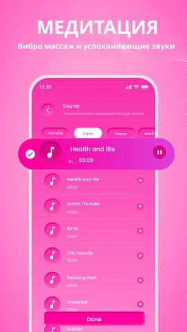 Вибратор — Сильная Вибрация для Android — скриншот 5