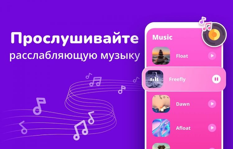Вибратор — Сильная вибрация для Android — скриншот 4