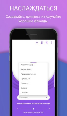 Vibrava: Вибратор — скриншот 5