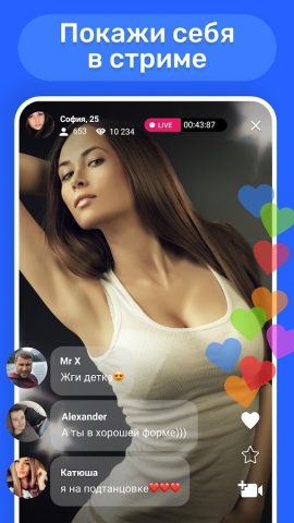 Видео Чат Видео Онлайн для Android — скриншот 1