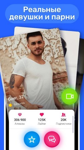 Видео Чат Видео Онлайн для Android — скриншот 3