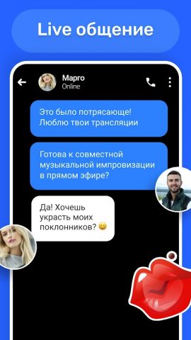 Видео Чат Видео Онлайн для Android — скриншот 4