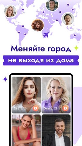 Видео Чат Знакомства Рулетка для Android — скриншот 2