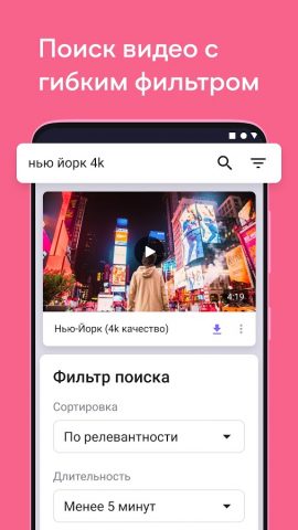 Видео для ВК(Скачать видео ВК) для Android — скриншот 4