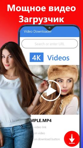 Video downloader-скачать видео для Android — скриншот 2