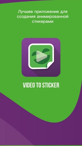 Видео на стикерами для Android — скриншот 5