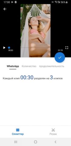 Видео разветвитель для Android — скриншот 2