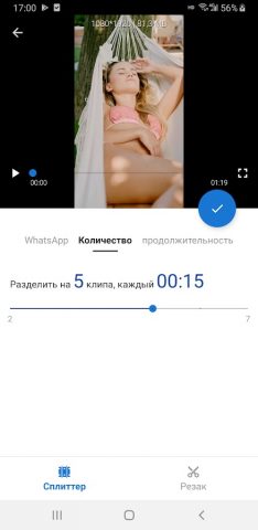 Видео разветвитель для Android — скриншот 4