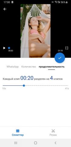 Видео разветвитель для Android — скриншот 5