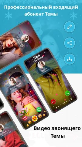 Видео рингтон для звонка для Android — скриншот 2