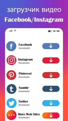 Видео загрузчик -mp4 загрузчик для Android — скриншот 2