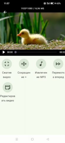 Видеокомпрессор:Быстрый сжатие для Android — скриншот 2