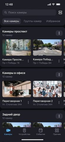 Видеоконтроль для Android — скриншот 1