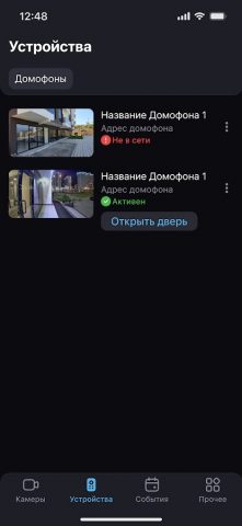Видеоконтроль для Android — скриншот 2