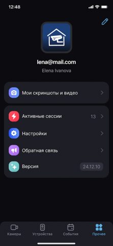 Видеоконтроль для Android — скриншот 3