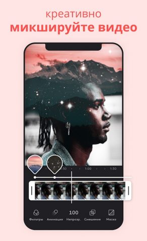 Videoleap Видео: Видеоредактор — скриншот 4