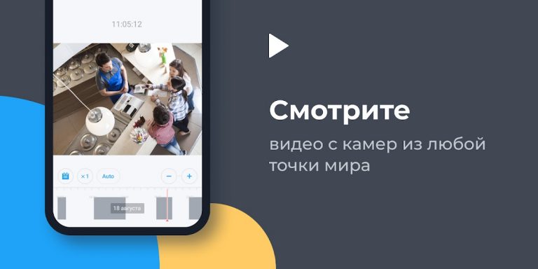 Видеонаблюдение Ivideon — скриншот 1