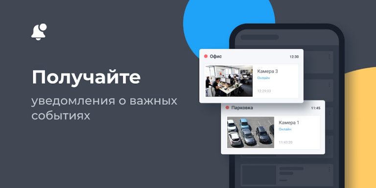 Видеонаблюдение Ivideon — скриншот 2