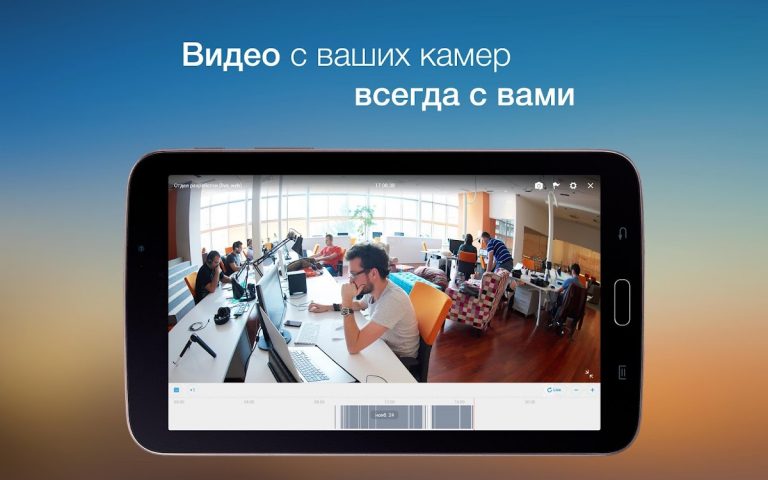 Видеонаблюдение Ivideon — скриншот 5