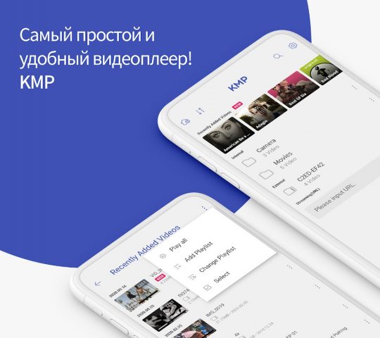 Видеоплеер KMP для Android — скриншот 1