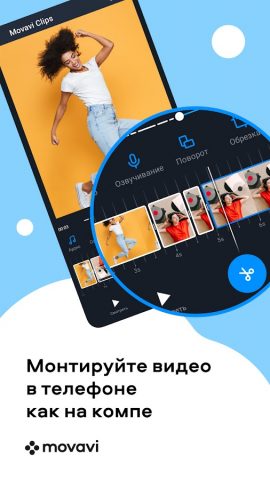 Видеоредактор Movavi Clips для Android — скриншот 1