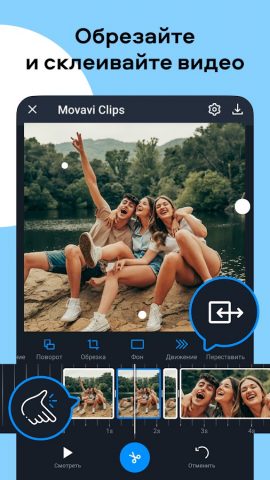 Видеоредактор Movavi Clips для Android — скриншот 3