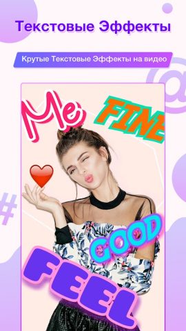 Видеоредактор, эффекты — Mago для Android — скриншот 2