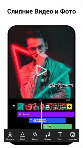 Видеоредактор — монтаж видео для Android — скриншот 1