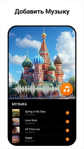 Видеоредактор — монтаж видео для Android — скриншот 5