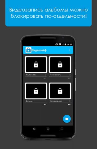 Видеосейф — скрытие видео для Android — скриншот 2