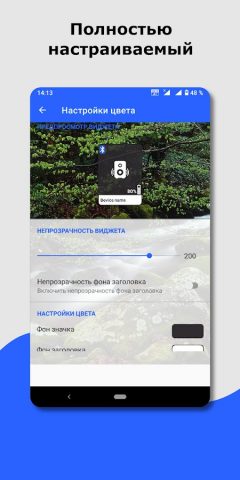 Виджет Bluetooth | подключение для Android — скриншот 3
