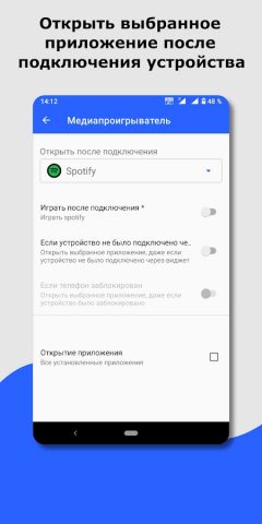 Виджет Bluetooth | подключение для Android — скриншот 4