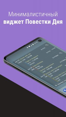 Виджет календаря для Android — скриншот 2